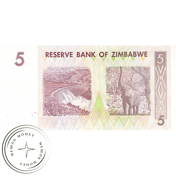 Зимбабве 5 долларов 2007