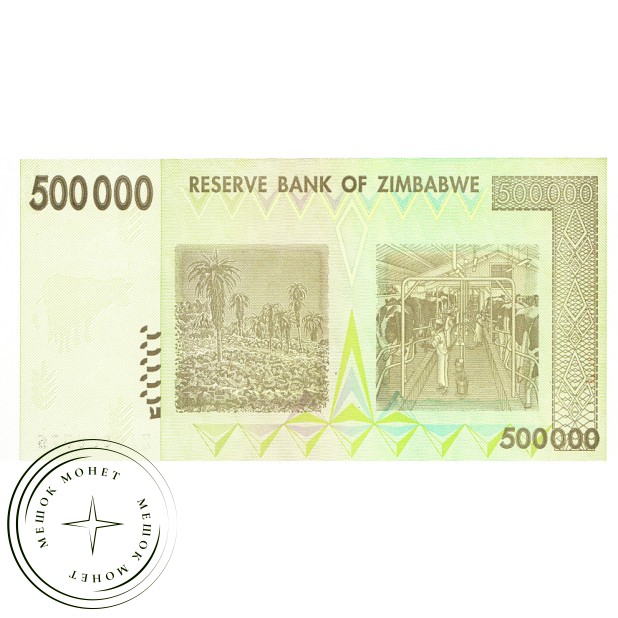 Зимбабве 500000 долларов 2008 Замещение Серия ZA