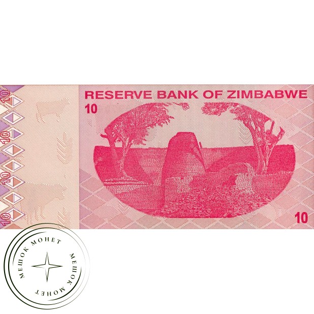 Зимбабве 10 долларов 2009