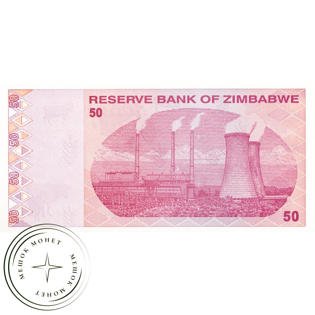 Зимбабве 50 долларов 2009