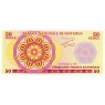 Катанга 50 франков 2013