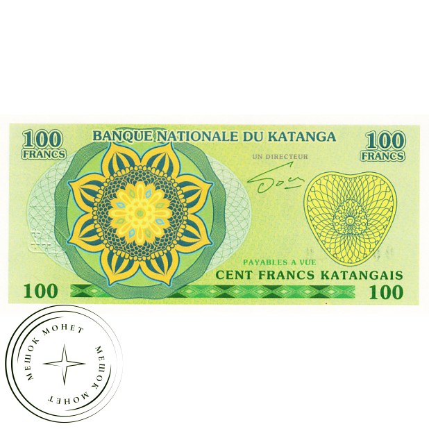 Катанга 100 франков 2013
