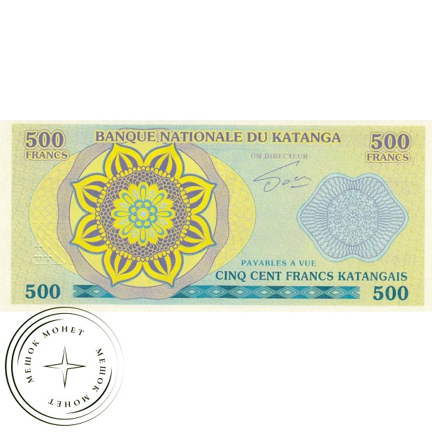 Катанга 500 франков 2013