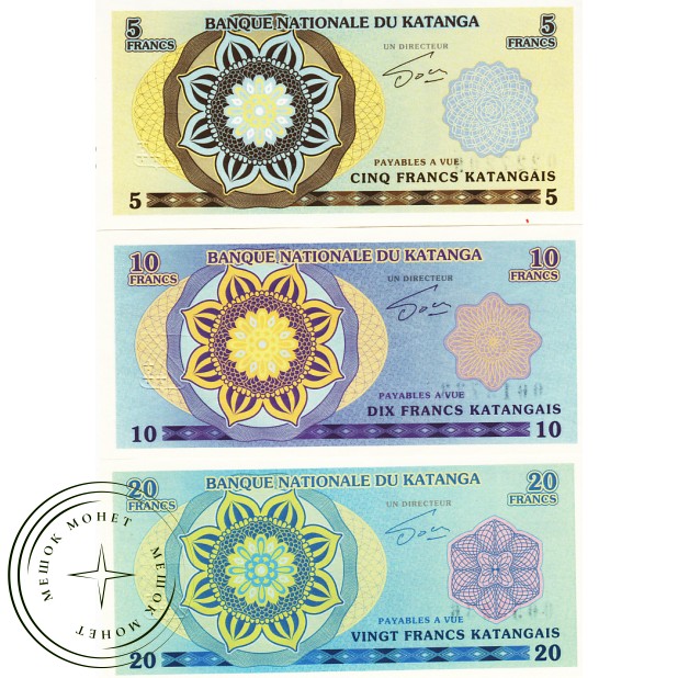Катанга Набор 7 банкнот 2013