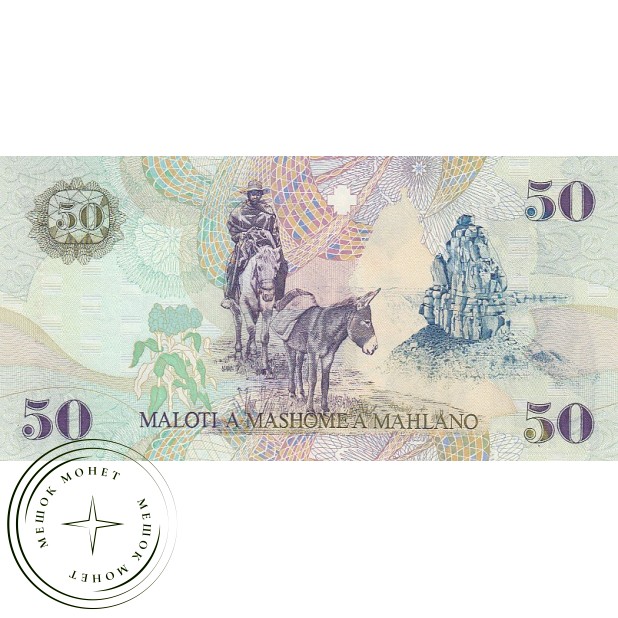 Лесото 50 малоти 2001