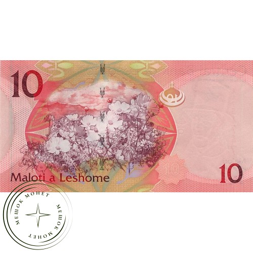 Лесото 10 малоти 2010