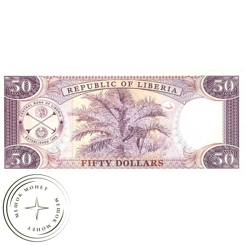 Либерия 50 долларов 1999 — 42277454