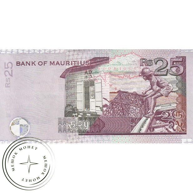 Маврикий 25 рупий 2006