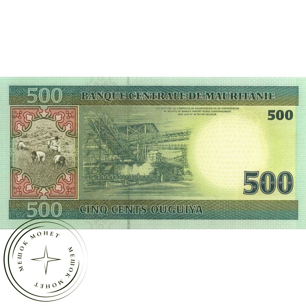 Мавритания 500 угйя 2006