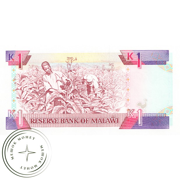 Малави 1 квача 1992