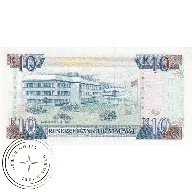 Малави 10 квача 1990