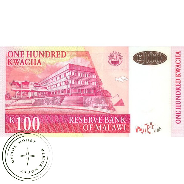 Малави 100 квача 2011