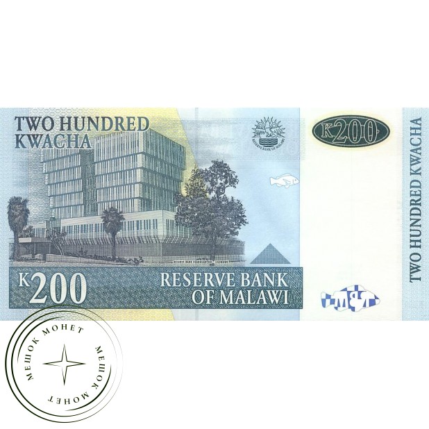Малави 200 квача 2004