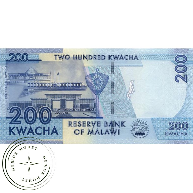 Малави 200 квача 2012