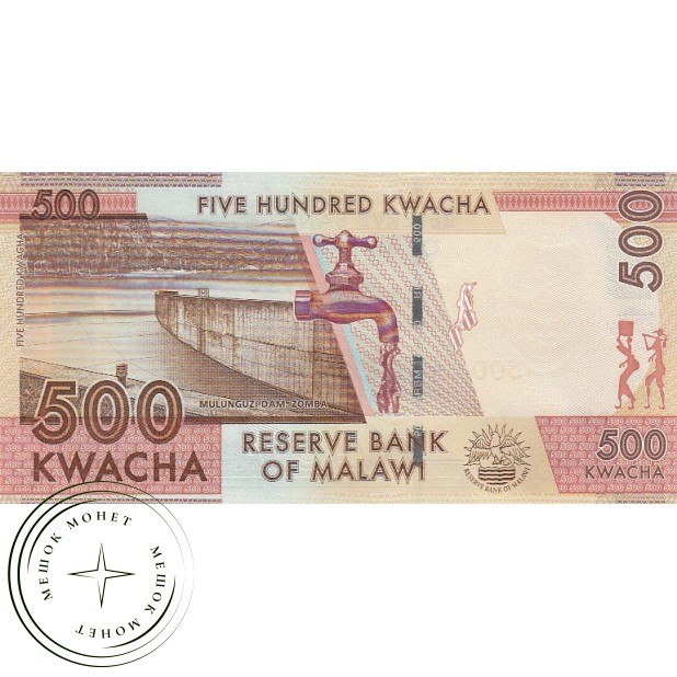 Малави 500 квача 2013
