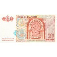 Банкнота Марокко 20 дирхам 1996