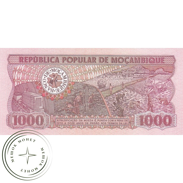 Мозамбик 1000 метикал 1980 Серия АА