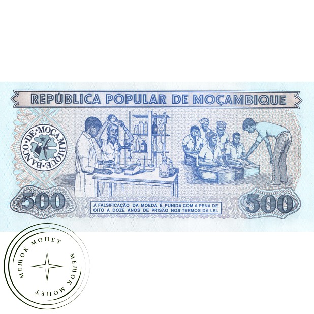 Мозамбик 500 метикал 1983
