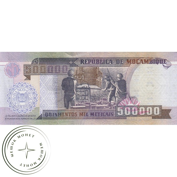Мозамбик 500000 метикал 2003