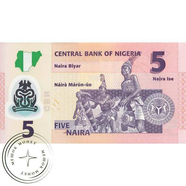 Нигерия 5 найра 2009