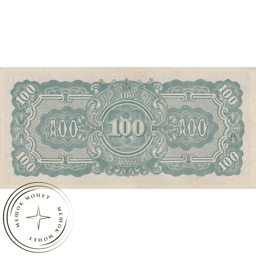 Бирма (Японская оккупация) 100 рупий 1944