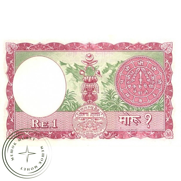 Непал 1 рупия 1960