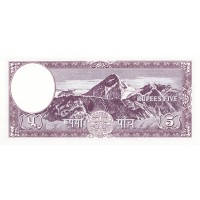 Банкнота Непал 5 рупий 1961