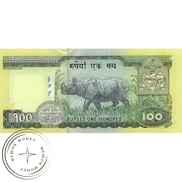 Непал 100 рупий 2005