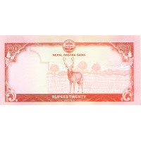 Банкнота Непал 20 рупий 2012