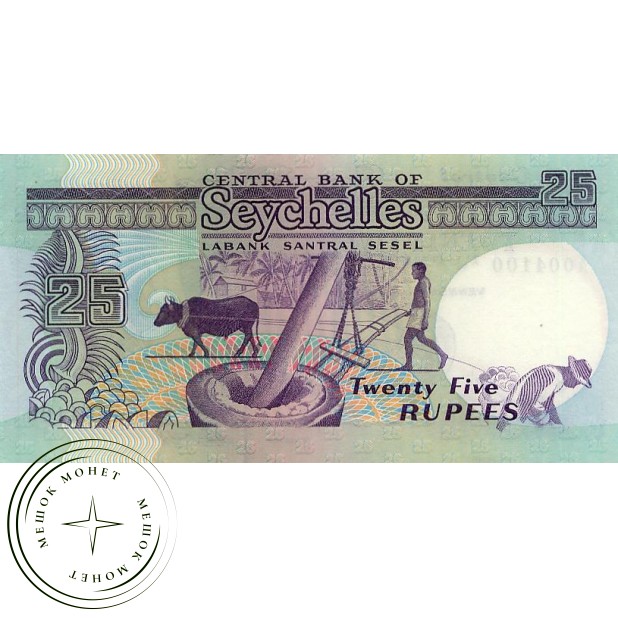 Сейшелы 25 рупий 1989