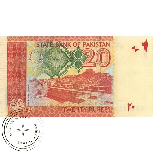 Пакистан 20 рупий 2007
