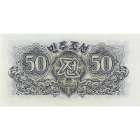 Банкнота Северная Корея 50 чон 1947