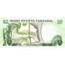 Танзания 10 шиллингов 1978