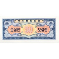 Банкнота Северная Корея 50 чон 1959