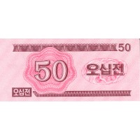 Банкнота Северная Корея 50 чон 1988