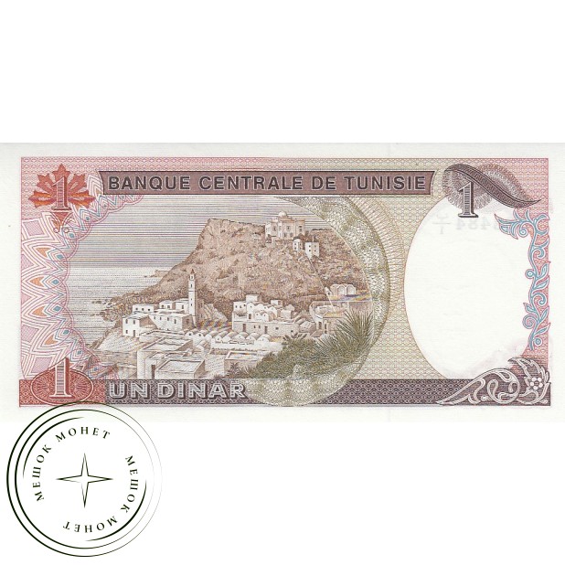 Тунис 1 динар 1980