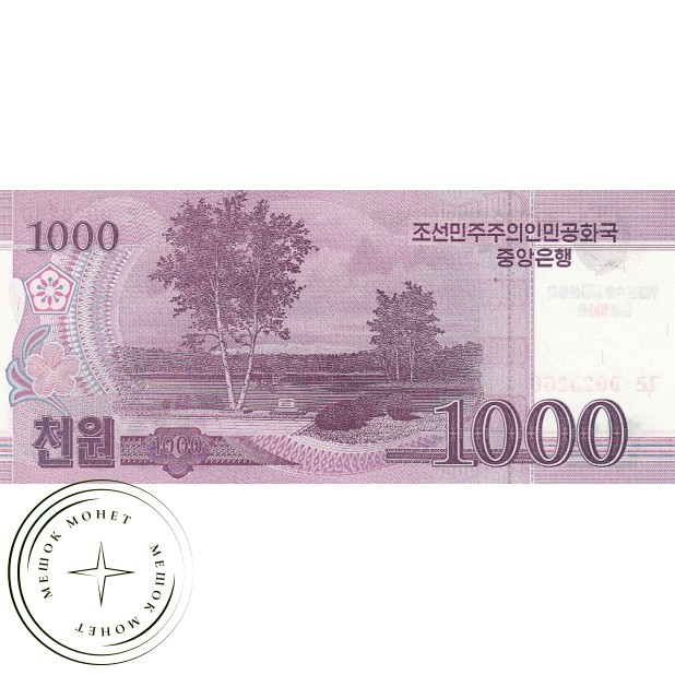 Северная Корея 1000 вон 2008 100 лет со дня рождения Ким Ир Сена