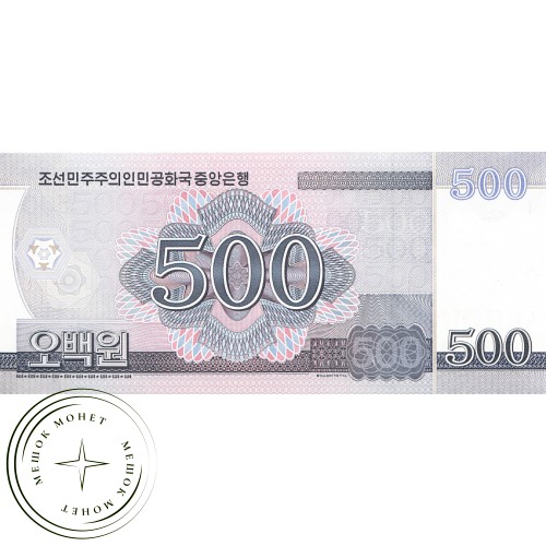 Северная Корея 500 вон 2008 — 42634828