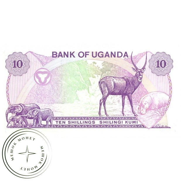 Уганда 10 шиллингов 1982