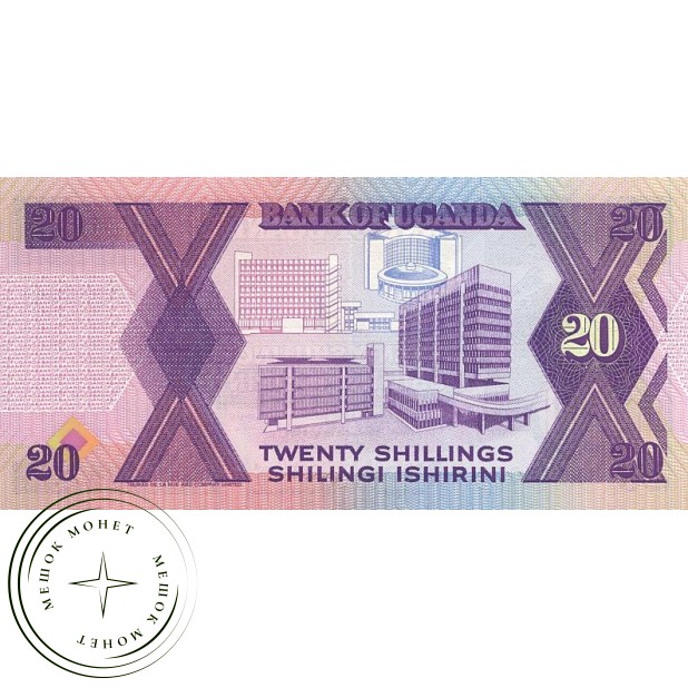 Уганда 20 шиллингов 1987