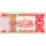 Уганда 50 шиллингов 1987