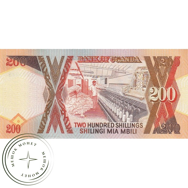 Уганда 200 шиллингов 1998