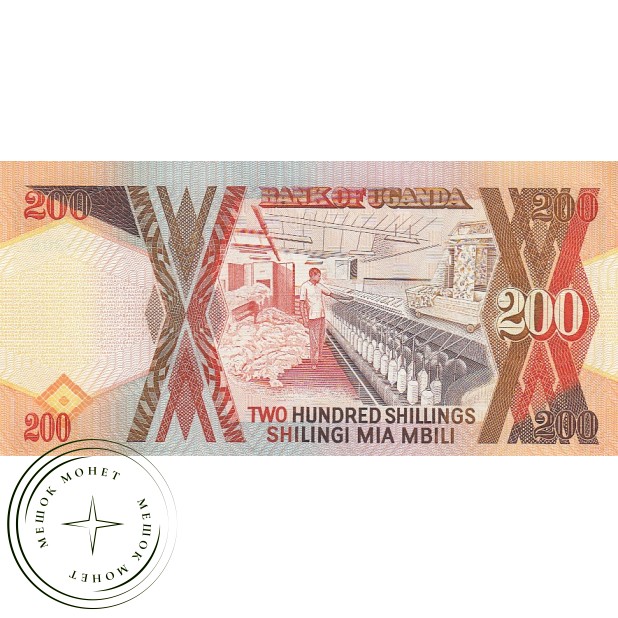Уганда 200 шиллингов 1994