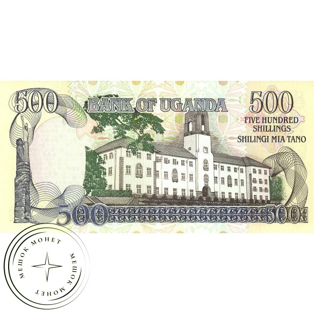 Уганда 500 шиллингов 1996