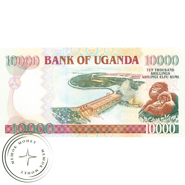 Уганда 10000 шиллингов 2007 CHOGM 2007