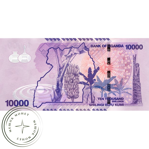 Уганда 10000 шиллингов 2013