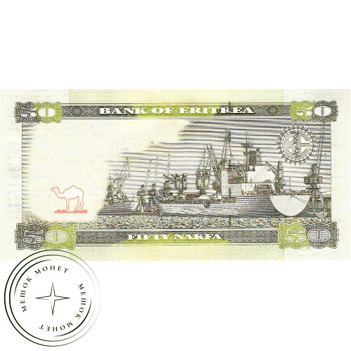 Эритрея 50 накфа 2011 — 42666250