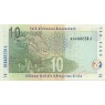 Южная Африка 10 рандов 2005