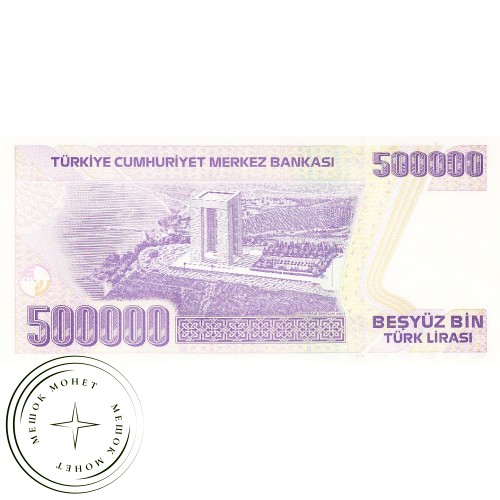 Турция 500000 лир 1993 — 42720558