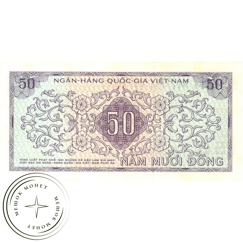 Южный Вьетнам 50 донгов 1966 — 42785881